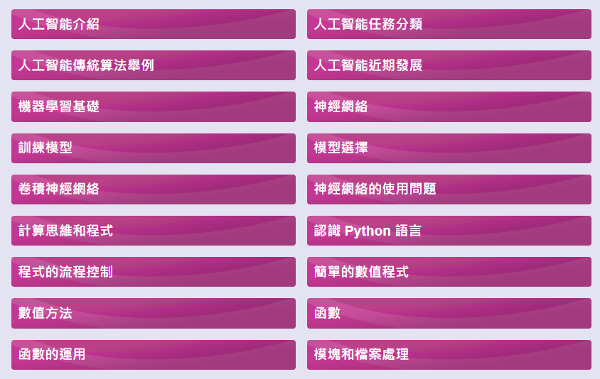 ICT curriculum